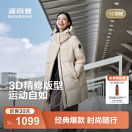 波司登（BOSIDENG）25新款羽絨服女款中長(cháng)款90絨商場(chǎng)同款可脫卸帽外套B250246064DS 【店長(cháng)推薦】日出沙丘7A41 卡碼拍大 M 165/88A 體重約110-120斤