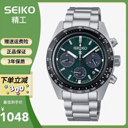 精工SEIKO精工男表熊貓迪通拿三眼計時(shí)太陽(yáng)電能腕表運動(dòng)手表SSC813P1 熊貓綠 39mm