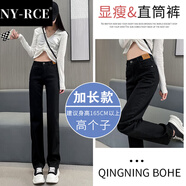 NY-RCE直筒牛仔褲女秋冬裝年新款高腰顯瘦小個(gè)子煙管加絨加厚褲子女 加長(cháng)黑色 28