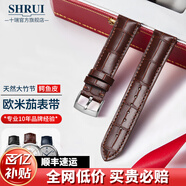 十瑞適用于OMEGA歐米茄表帶鱷魚(yú)皮表帶真皮男碟飛超霸海馬系列手表帶 棕色銀扣【針扣款】 20mm