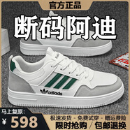 新款品牌斷碼運動(dòng)休閑板鞋時(shí)尚百搭耐磨秋季透氣防滑小白鞋運動(dòng)鞋 AD522白灰網(wǎng)面 單層 39 (240MM)