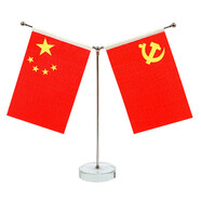 易利豐（elifo）國慶節(jié)桌面黨旗國旗擺件辦公室小國旗會議室桌旗小紅旗辦公桌擺件  圓形水晶Y型(配國旗黨旗)