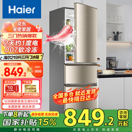 海爾冰箱三開門大容量冷藏冷凍小型租房家用219升三門電冰箱 219升三門直冷節(jié)能丨007軟冷凍