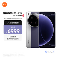 小米15Ultra&SU7Ultra齊發(fā)布 徠卡2億超級長(cháng)焦 6000mAh小米金沙江電池 鳶尾紫 16+512 5g手機