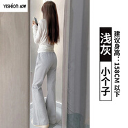以純（YISHion）微喇叭運動(dòng)褲女2025新款春秋高腰顯瘦闊腿窄版純棉小個(gè)子休閑衛褲 淺灰色【小個(gè)子】 S 【70-90斤】