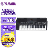 雅馬哈（YAMAHA）PSR-SX600 61鍵成人專業(yè)教學(xué)直播娛樂舞臺(tái)彈唱電子琴