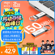 愛國者（aigo）128GB USB3.2 U盤 U310 讀速150MB/s 高速大容量電腦辦公u盤 系統(tǒng)存儲優(yōu)盤 金屬便攜U盤