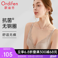 歐迪芬歐迪芬內(nèi)衣女無鋼圈文胸抗菌親膚側(cè)收副乳小胸聚攏胸罩XB0522