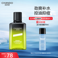自然堂男士冰川控油勁爽平衡水120mL補水改善毛孔爽膚水護膚品