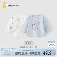 童泰新生兒半背衣嬰兒衣服四季0-3個(gè)月初生寶寶純棉上衣和尚服2件裝 熊墩墩(精梳純棉) 52 碼(建議0-2個(gè)月身高50-55cm)