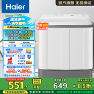 海爾（Haier）10公斤大容量半自動(dòng)雙缸洗衣機(jī) 家用雙品質(zhì)電機(jī) 超凈洗洗脫分離以舊換新家電國家補(bǔ)貼 XPB100-729S