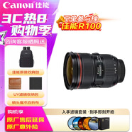 佳能（Canon）EF 24-70MM F2.8L II USM專業(yè)全畫幅變焦單反相機鏡頭 大三元24-70二代 濾鏡防護套裝