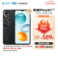 榮耀Play9C 5200mAh超能長(zhǎng)續(xù)航 90Hz護(hù)眼靈動(dòng)屏 4GB+128GB 幻夜黑 5G 24期分期免息【移動(dòng)用戶(hù)專(zhuān)享】