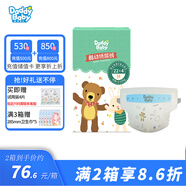 爹地寶貝嬰兒尿褲 酷動(dòng)紙尿褲 寶寶尿不濕 M88片