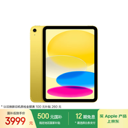 Apple/蘋(píng)果iPad 11英寸 A16芯片2025年款 平板電腦 (256GB eSIM版/學(xué)習辦公娛樂(lè ))黃色