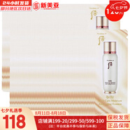 后（The history of Whoo）套裝拱辰享津率享水妍天氣丹套盒中樣旅行組合護(hù)膚品禮盒小樣試用 循環(huán)秘貼小樣120片