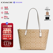 蔻馳（COACH）奢侈品TOTE女包單肩拉鏈托特包4455【品牌授權(quán)】送女友老婆禮物