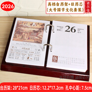 諾爾佳2026年臺歷養生百科知識日歷芯大號高檔木質(zhì)桌面臺歷架一天一頁(yè)簡(jiǎn)約辦公記事老板年歷擺件定制LOGO 大號木質(zhì)架+2026年大號國學(xué)芯孔距7.5cm