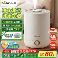 小熊（Bear）加濕器家用臥室 桌面大霧量辦公室空調(diào)房輕音 母嬰幼兒空氣凈化抑菌加濕器小型 JSQ-C45U1