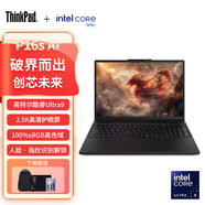 ThinkPad P16S 2024款 P系列 4K屏可選 高性能專業(yè)設(shè)計本 CAD畫圖編程商務輕薄辦公 聯(lián)想ibm筆記本電腦 Ultra7-155H 2.5K 500Ada 升級