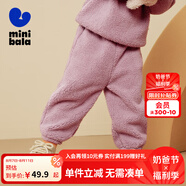 迷你巴拉男童女童仿羊羔毛休閑褲寶寶毛絨兒童長(zhǎng)褲【貓絨絨】 紫紅60211 80