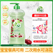 媽媽壹選La 植萃1L櫻花洗潔精食品級 洗滌靈餐具果蔬清洗劑 奶瓶清洗