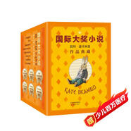 凱特·迪卡米洛典藏8冊套裝 （國際大獎小說(shuō)系列童書(shū)大師經(jīng)典作品 獨家正版 22年陳伯吹國際兒童文學(xué)獎杰出作家獎、三度紐伯瑞得主作品）