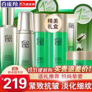 百雀羚（PECHOIN）套裝 肌初賦活 緊致抗皺洗面奶爽膚水乳液眼霜面霜護膚品 【基礎抗皺】乳液2瓶+水2瓶+精華液+面霜