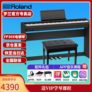 羅蘭（Roland）電鋼琴FP30X 重錘便攜式成人兒童初學(xué)者入門(mén)數碼鋼琴 FP30X黑色+木架+三踏板+禮包