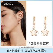 AJIDOU阿吉豆貝殼星星線下同款浪漫簡(jiǎn)約百搭顯臉瘦耳釘生日禮物女 金色+白色 2個(gè)