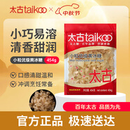 太古小粒優(yōu)級黃冰糖454g土冰糖塊黃糖雪梨煲湯小顆粒黃糖 烘焙原料