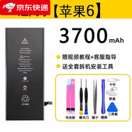 奧鵬【原裝品質(zhì)】萊能賽德11原裝X電池6s適用蘋果手機(jī)iphone12/8P/7Pl 頂配超容【蘋果6】3600mAh原廠 健康10