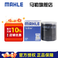 馬勒（MAHLE）機濾機油濾芯格濾清器適配三菱 OC579 眾泰Z100  1.0
