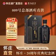 懷莊19831983慶典尚品直營(yíng)嫡系貴州茅臺鎮53度醬香型白酒純糧大曲坤沙 53度 500mL 2瓶 丨贈100ml*1瓶