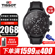 TISSOT瑞士手表男速馳系列石英男表計時運動休閑表送男友送老公送禮推薦 T116.617.36.052.00