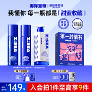 海洋至尊情書禮盒控油3件套洗面奶+補水噴霧+凝露 男士護膚品七夕禮物送禮