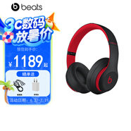 beats Studio3 Wireless 錄音師3 頭戴式藍牙無線降噪耳機 兼容安卓蘋果系統(tǒng) 桀驁黑紅【十周年紀(jì)念版】