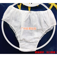 蝶晏一次性加厚內(nèi)褲無紡布 男女通用內(nèi)褲 獨(dú)立包裝 白色黑色粉色 均碼 白色（出口質(zhì)量100條55元包郵）
