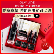 玉蘭油（OLAY）淡紋黑管面霜精華禮盒緊致抗衰老護(hù)膚品套裝七夕情人節(jié)禮物送女友