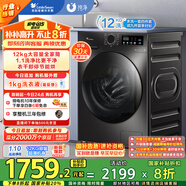 小天鵝（LittleSwan）滾筒洗衣機(jī)全自動(dòng)家用 帶烘干洗烘一體【TD120V098WDT】 12公斤 超薄 家電國家補(bǔ)貼20% 以舊換新