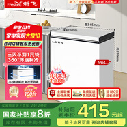 新飛（Frestec）96升冷藏冷凍轉(zhuǎn)換迷你家用冰柜一級(jí)能效立式冷柜單溫小冰箱以舊換新BC/BD-96HJ1EW