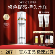 歐菲姿（OFFICE）積雪草妝前隔離霜  素顏霜保濕打底霜修飾肌膚提亮膚色七夕情人節(jié) BV02柔光紫40ml-修飾暗沉泛黃