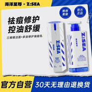 Z:SEA 海洋至尊全能乳男士面霜保濕滋潤乳液補(bǔ)水祛痘臉部護(hù)膚品修護(hù)敏感舒緩控油 洗面奶+全能乳液面霜