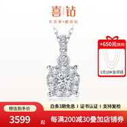 喜鉆星光鉑金鉆石吊墜女群鑲鉆石項(xiàng)鏈百搭鎖骨鏈送女友生日禮物 約1克拉效果共38分FG色
