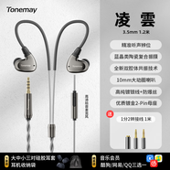 唐麥（Tangmai）凌雲(yún)有線入耳式HiFi耳機電競游戲?qū)Ｓ脠A孔帶麥手機電腦TypeC 3.5mm帶麥克風+1分2轉(zhuǎn)接線【HiFi