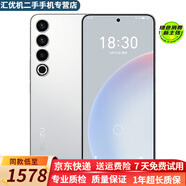 魅族 20/20 Pro/20 INFINITY 無(wú)界版 第二代驍龍8旗艦芯片5G游戲電競(jìng)直屏 二手 【魅族20Pro】曙光銀 12GB+256GB 95新