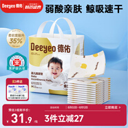 德佑嬰兒一次性隔尿墊46片33*45cm護理墊不可洗尿墊姨媽墊