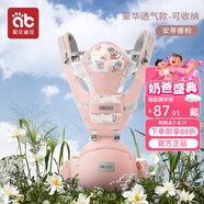 愛貝迪拉嬰兒背帶腰凳抱娃神器多功能背帶腰凳四季兩用輕便寶寶外出帶娃 護頸橫抱【豪華收納款】安蒂娜粉