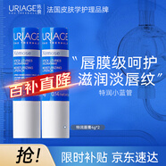 依泉（Uriage）特潤潤唇膏4g*2支加倍滋潤防干裂 潤唇膏男女 口紅打底法國進口
