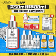 科顏氏（Kiehl's）安白瓶淡斑精華液50ml美白緊致禮盒生日禮物送女朋友禮物
